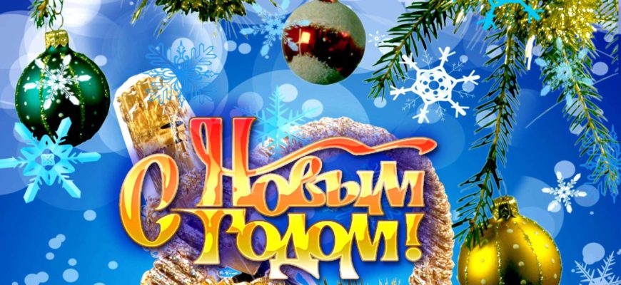 Советы организаторам новогодних праздников в школе